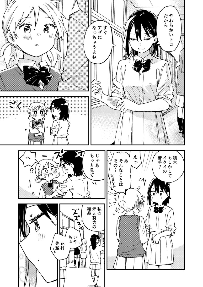 コミティア新刊サンプル (1/2) 先輩と後輩の創作百合です!  #コミティア146 #COMITIA146