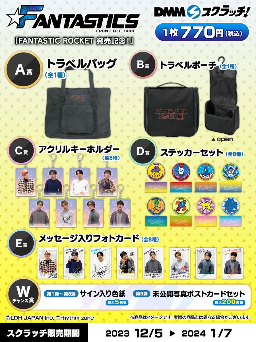 FANTASTIC グッズ まとめ売り ２４点 完全未使用品 FANTASTICS from EXILE TRIBE on X: 