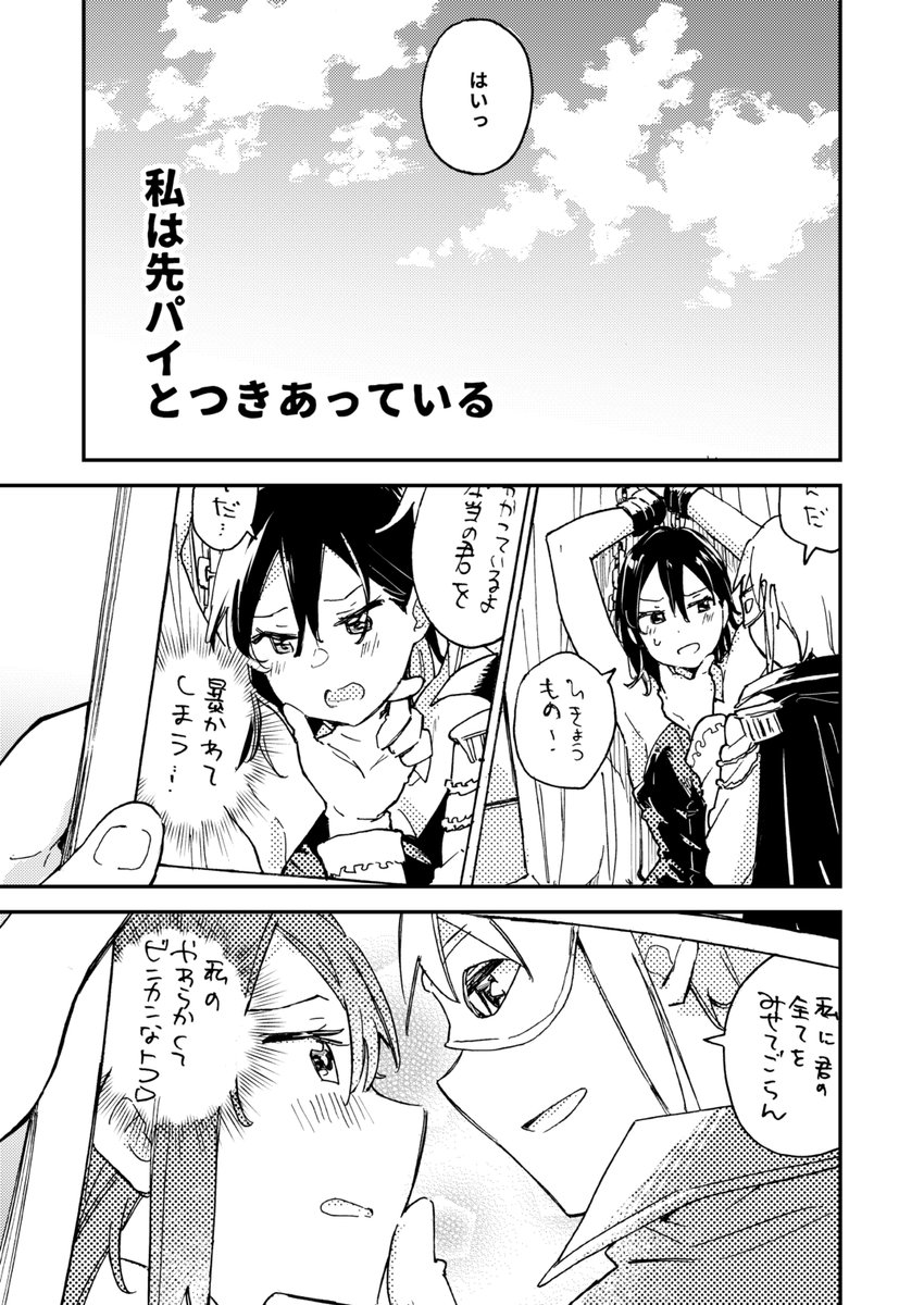 コミティア新刊サンプル (1/2) 先輩と後輩の創作百合です!  #コミティア146 #COMITIA146