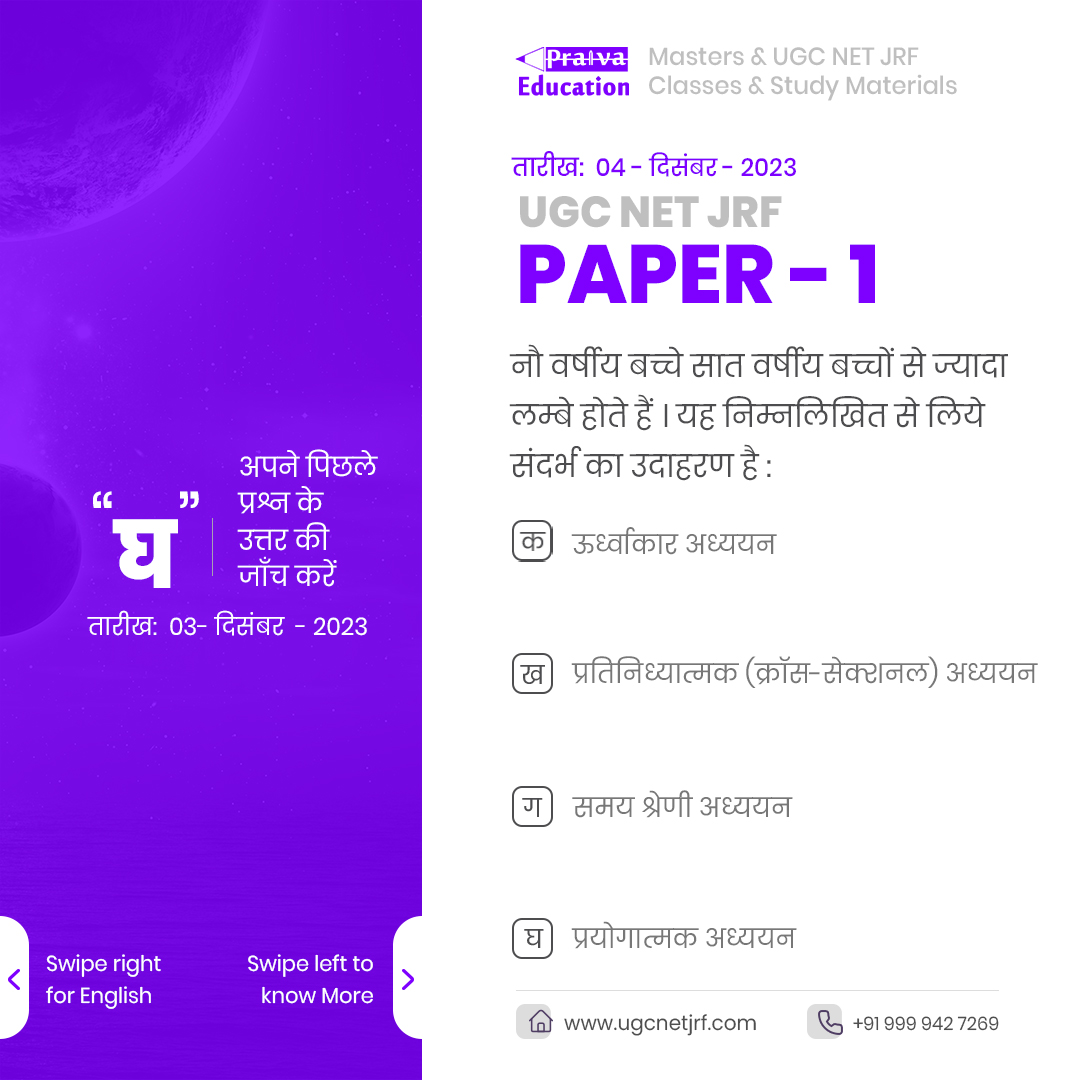 ugcnet_coaching's tweet photo. Question of the Day (Paper 1)

#netpaper1 #instagood #study #photography #photooftheday #follow #jrfpaper1 #comment #fitness #nature #instagram #studygram #success #upsc #training #commentback #praivaeducation https://t.co/XyY1g6RIT6