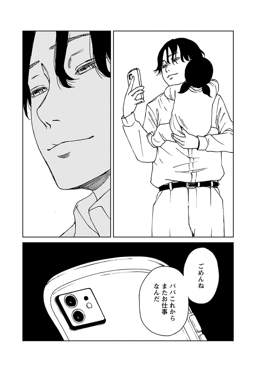 99%無くても、1%にすがってしまう女の子【7/9】