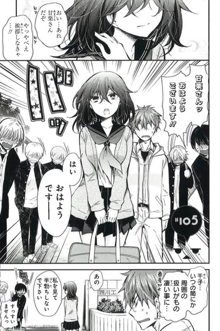 どこかで進化の方向を間違えたパリピ(1/6)
