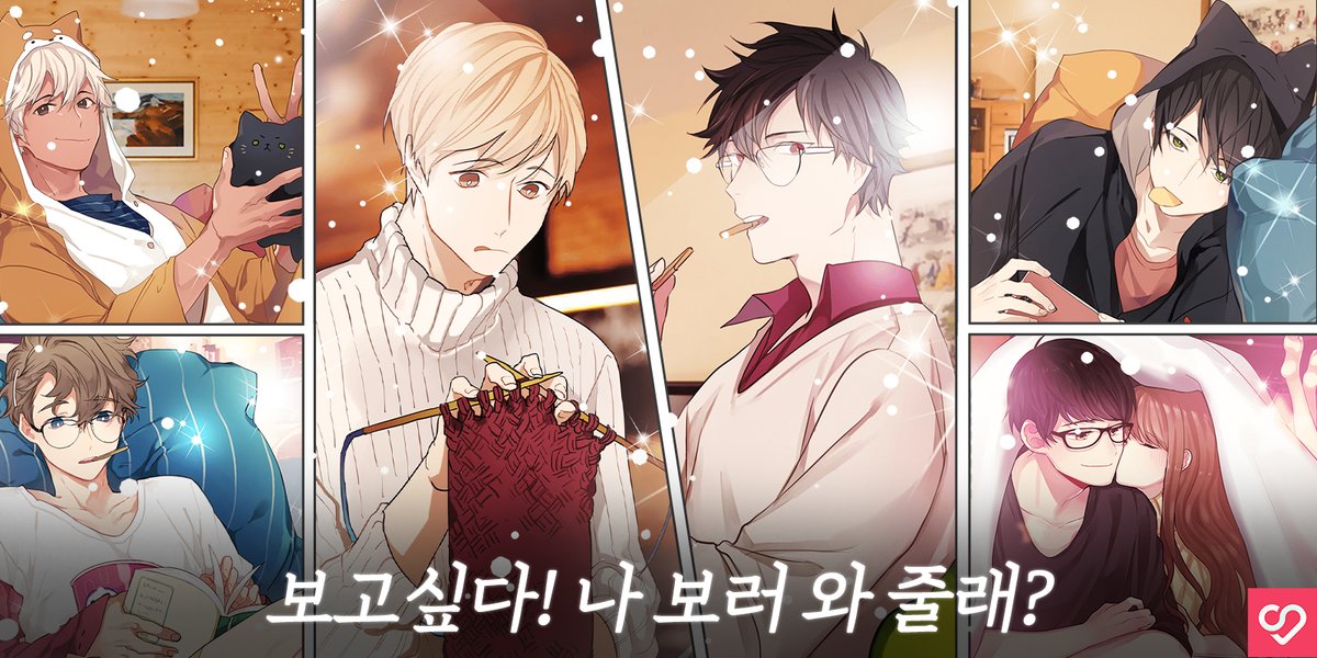 📢작품 속 #캐릭터 와 #연애 를?! (๑°ㅁ°๑)‼✧
띵동! 실시간 리얼 답장이 온다! #Love 에 빠질 준비~💕

💘사랑해, 이제 우리 사귈까?
bookpalcomics.com/app

✨RT이벤트✨
시크릿러브 팔로우 + RT

🎁추첨 2⃣명👉컴포즈 아메리카노!

#시크릿러브 #업데이트 #RT #event #이벤트