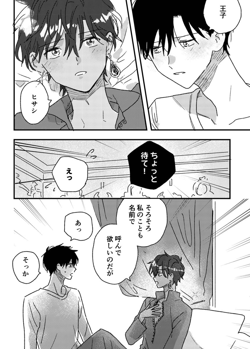 #創作BL 