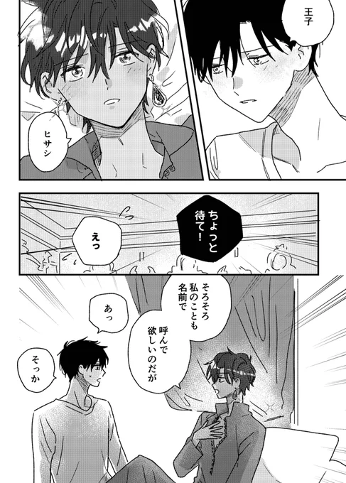 #創作BL 