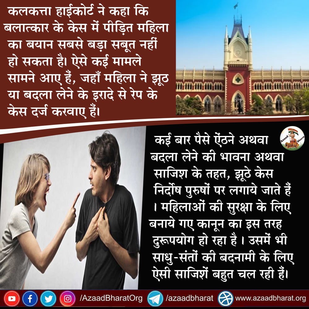 AshokMa81098907's tweet photo. @jagohindustani_ 🚩 अपने ही भाई बन्धुओं, धर्मगुरुओं और हितैषियों पर लगे आरोपों को सच्चा मानकर उनके मजाक नही उड़ाये और ना ही अन्य को ऐसा करते देख समर्थन दें।बल्कि इसका प्रतिकार होना चाहिए।

🚩सावधान और सजाग रहें,अपने धर्म का नाश न करें, झूठ या षडयंत्र को समझें और उसका डटकर विरोध करें । https://t.co/q7sWSZ4grB