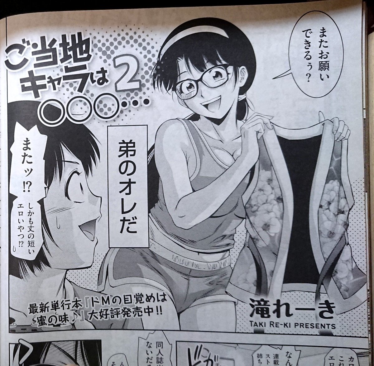 #12月になったのでフォロワーさんに自己紹介しようぜ
成年向け漫画家やってます✨
たまにアニメの仕事もやってます✨
Twitter(X)では趣味のファンアートも投稿✨
皆様、いつもありがとうございます。
これからもよろしくお願い致しますッ‼️🙇♂️