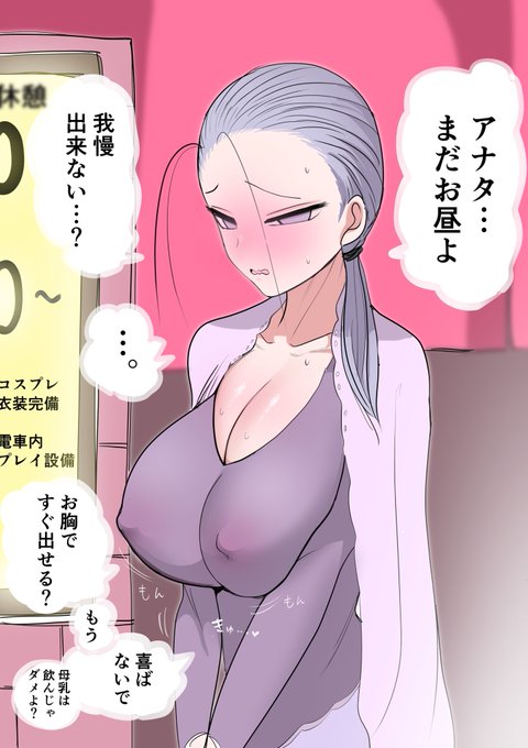 毎晩変態プレイする金持ち夫婦⑤ 