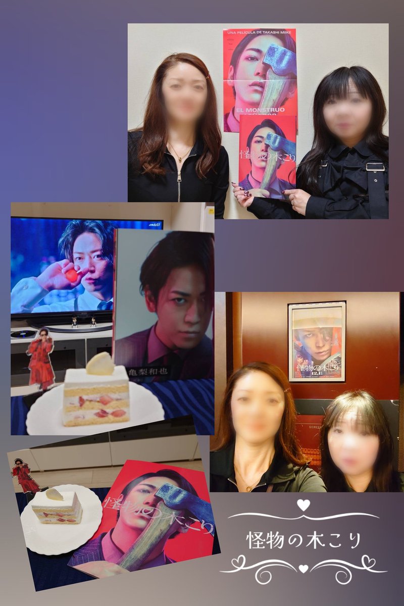 glorious_mina's tweet photo. 『怪物の木こり』公開✨
亀梨くん、うまかった。かっこよかった。
だって、サイコパスの時の二宮は、ビジュも人じゃなかった。すごい。
#亀梨和也 #怪物の木こり斧 #また見に行く! https://t.co/51ziP7DWqY