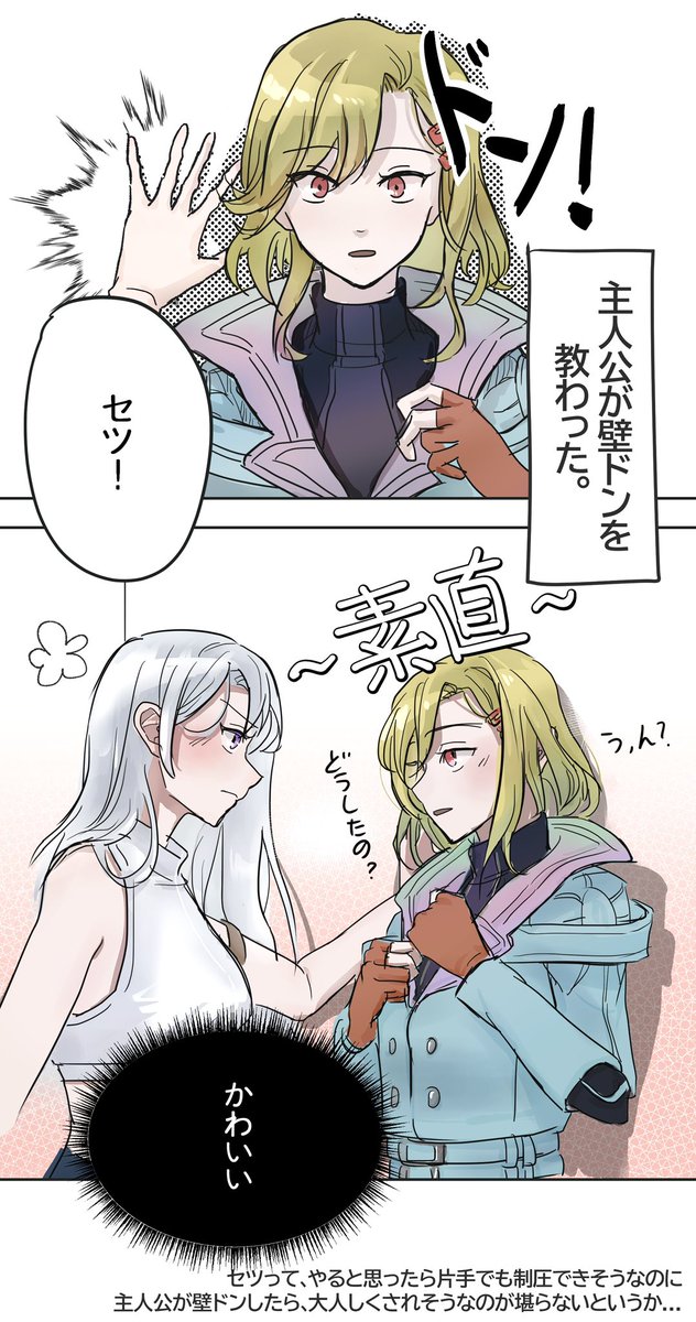 sascrysta's tweet photo. KR/JP 그노시아
세츠 벽쿵

#GNOSIA #グノーシア #그노시아 https://t.co/3aRvOUt20e