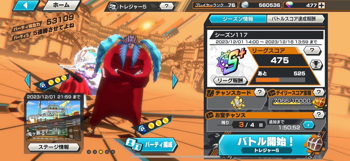 とりあえずCS前にバギーをキラキラにする🤩