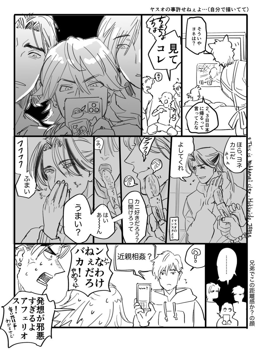 義兄を1番かわいく撮影できるのはヤスオくんだけ!!!! 