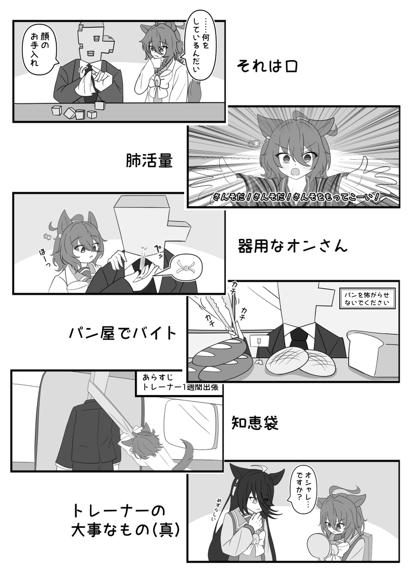 冬コミで「タキオンがあんまり「ひえっ」って言わなくなってきた4コマまんが」を頒布します。 再録に加え、6つの描きおろし4コマを収録。メロンブックスでも予約が始まりましたので是非～。  https://www.melonbooks.co.jp/detail/detail.php?product_id=2168136