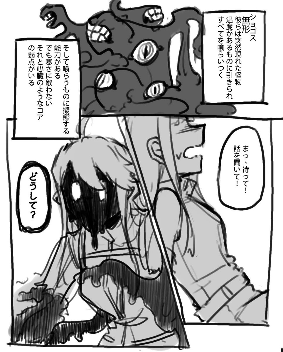 軍人ことはx怪物めぐみのエッツ触手漫画
(ktmg)
4/8
#田中琴葉 #所恵美 