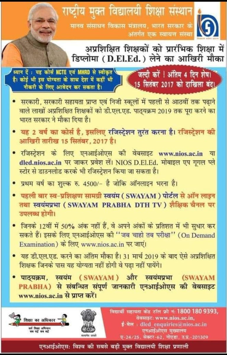 JKamran2's tweet photo. @JyotiMukeshRaj1 @PMOIndia @ncteDelhi @narendramodi @GovtOfIndia_ #NIOS_को_VALID_करो  
#NIOS_Deled_को_VALID_करो 
#NIOS_Candidates
@PMOIndia @ncteDelhi @ncte @NitishKumar @cmyog https://t.co/QDl0F6LyZE