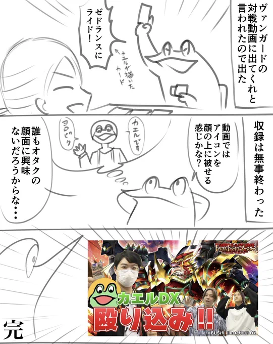 ヴァンガードの対戦動画出たら顔出しになってて草 
