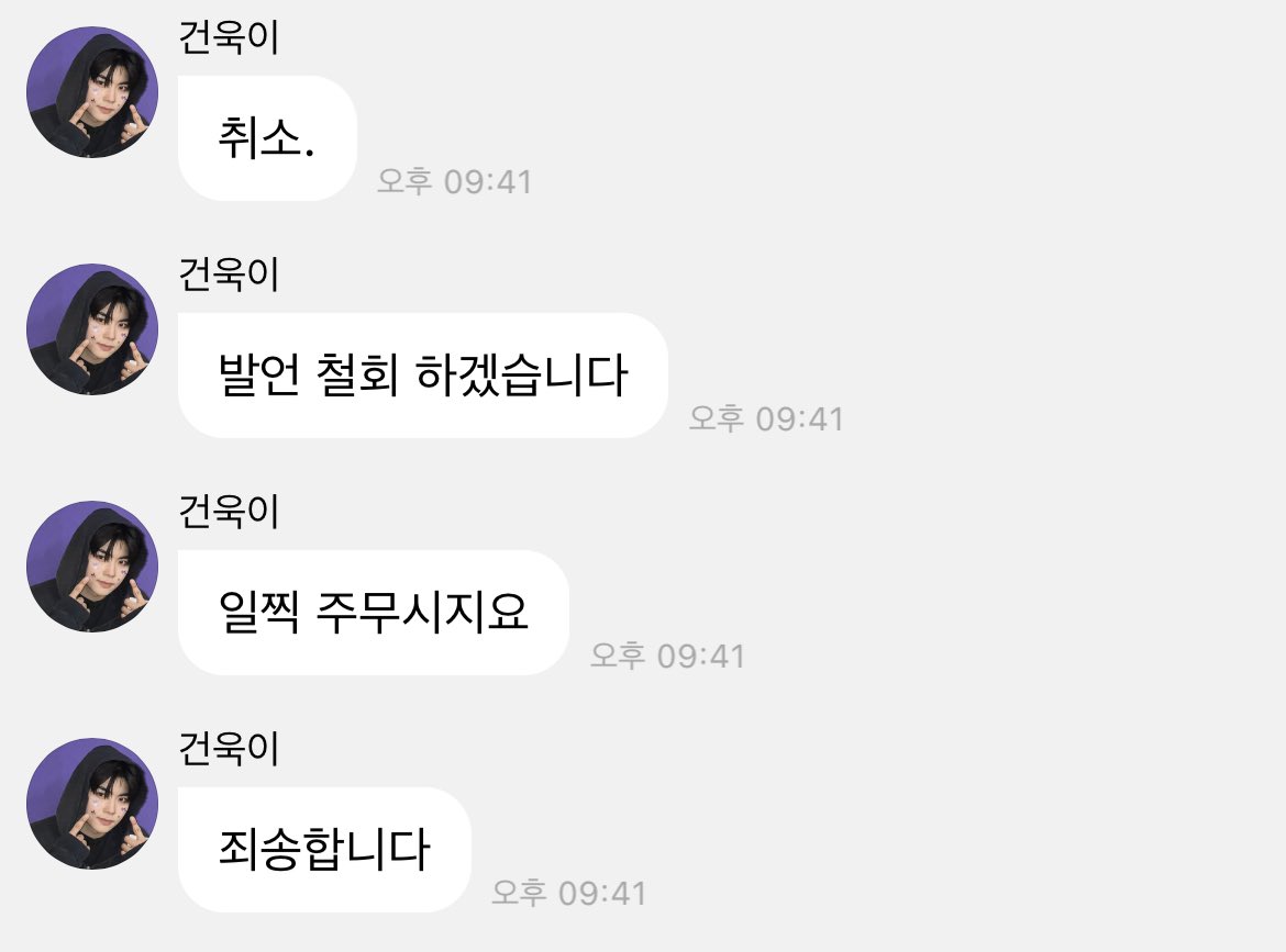 박건욱 철회 압수