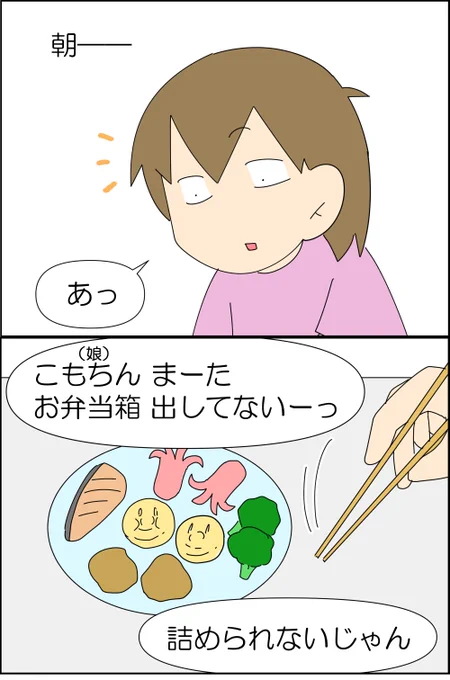 イライラしてる娘の話 1/2(再掲)  #漫画が読めるハッシュタグ #漫画 #コミックエッセイ #育児漫画 #育児絵日記 #子育て #JK