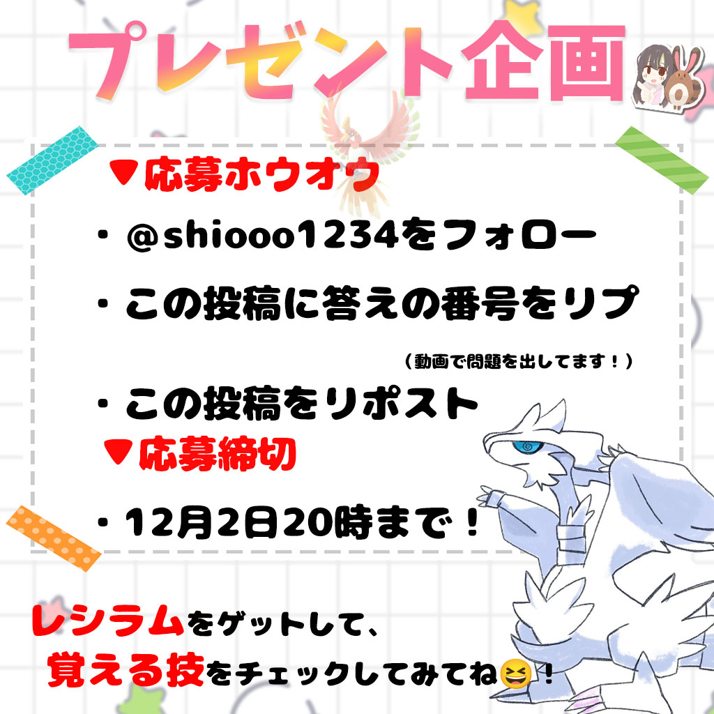 Shino tweet media