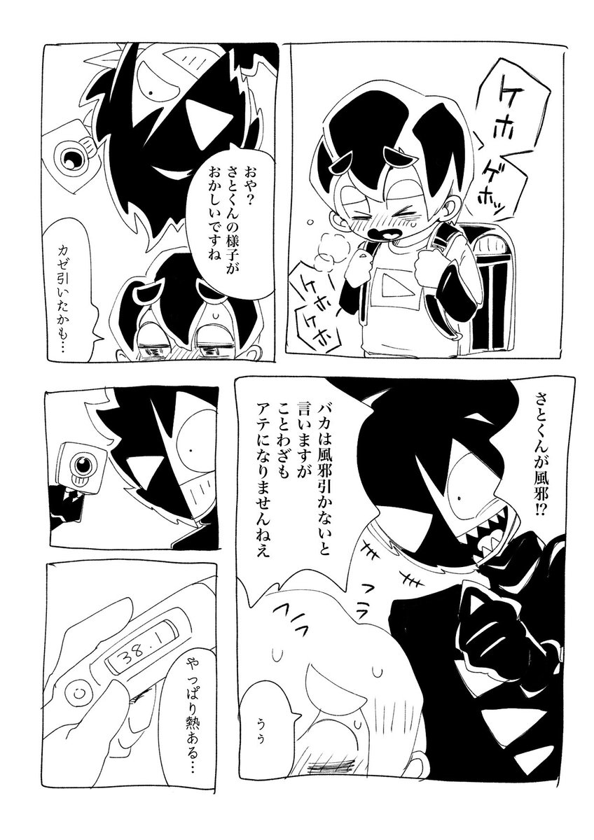 v100 11です　ジャンクの意味が分かる方のみドタキャンの再掲載 ブラさと😈👦。人間の脆さに内心穏やかではない😈 | ダムシキ さんの