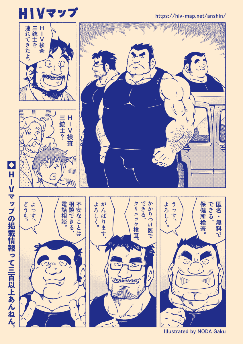 HIVマップ tweet media