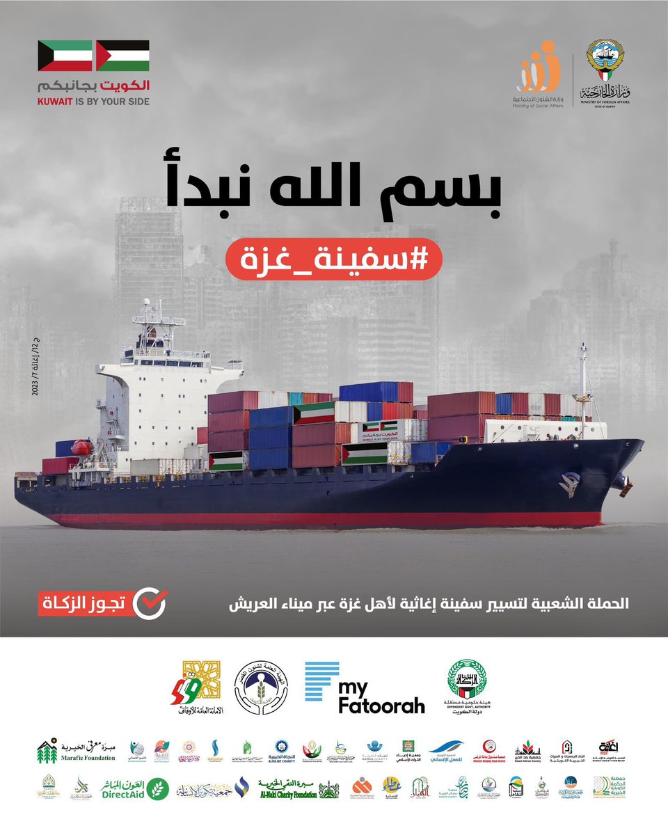 black_946's tweet photo. بسم الله مجريها ومرساها

مهمتنا  #سفينة_غزة
1000 طن مساعدات 

وأنتم لها

رابط التبرع 🔻 
https://t.co/cdUw9sn1Mk
تجوز الزكاة ✔️ https://t.co/r5SQRV8LCu
