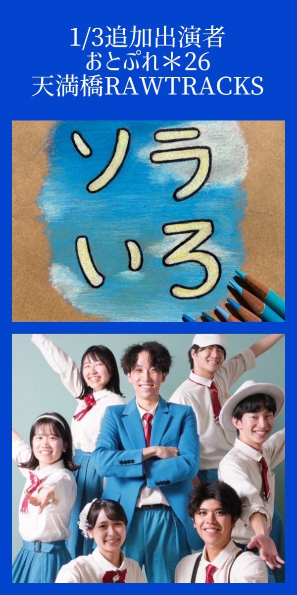 otopre's tweet photo. 🌟拡散してね🌟
1/3
おとぷれ＊26の予約フォームと
追加出演者のお知らせ

予約フォームに出演者さんの記載がございますので
ご確認の上、ご予約お願いします。

1年目の方はO.Aとして出演されます。

おとぷれ＊２６
2024/1/3(水) 

https://t.co/NZaiu7eahg

#おとぷれ https://t.co/L8zKWXUwfB