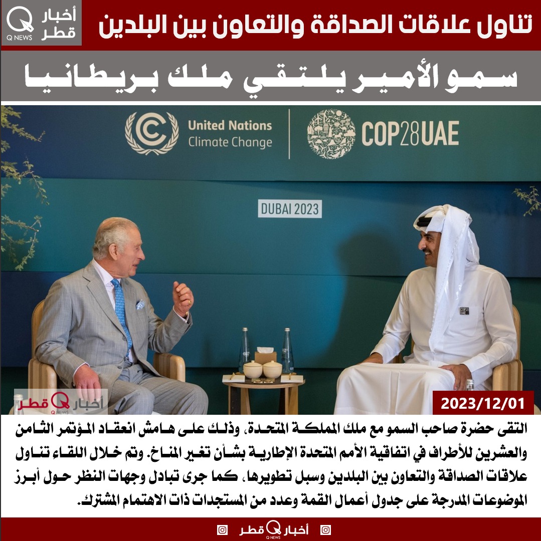 q__news's tweet photo. سمو الامير يلتقي ملك بريطانيا

. https://t.co/CfVK6lS1k8