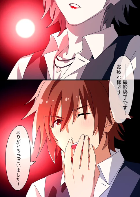 天ヶ瀬冬馬くん17歳……………… 