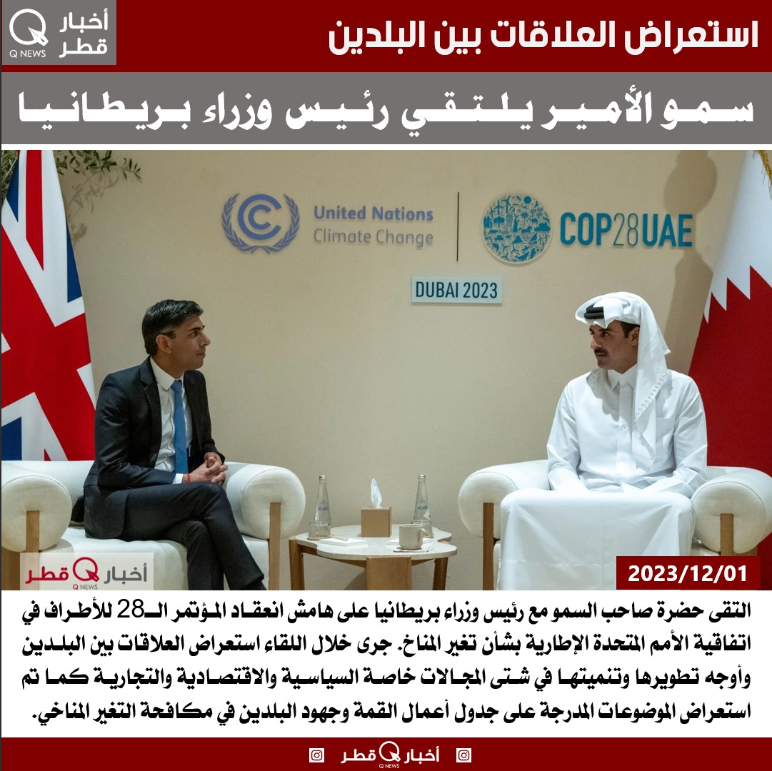q__news's tweet photo. سمو الامير يلتقي رئيس وزراء بريطانيا

. https://t.co/uNqSvYtxXi