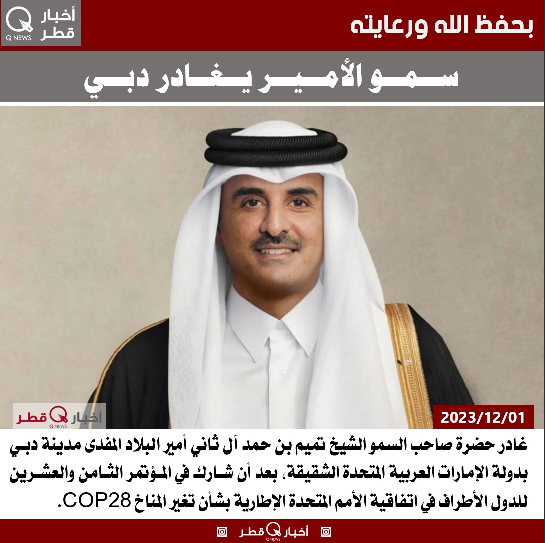 q__news's tweet photo. سمو الامير يغادر دبي

. https://t.co/9Ca9NGnb8j