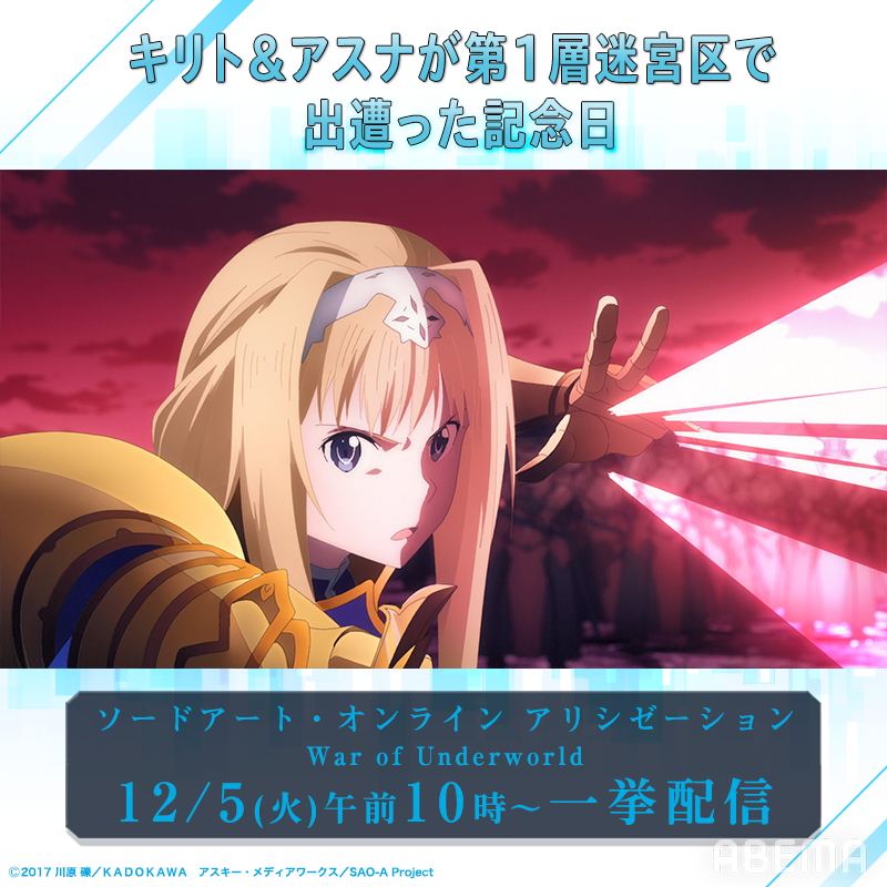 ABEMAアニメ(アベマ) on X: 