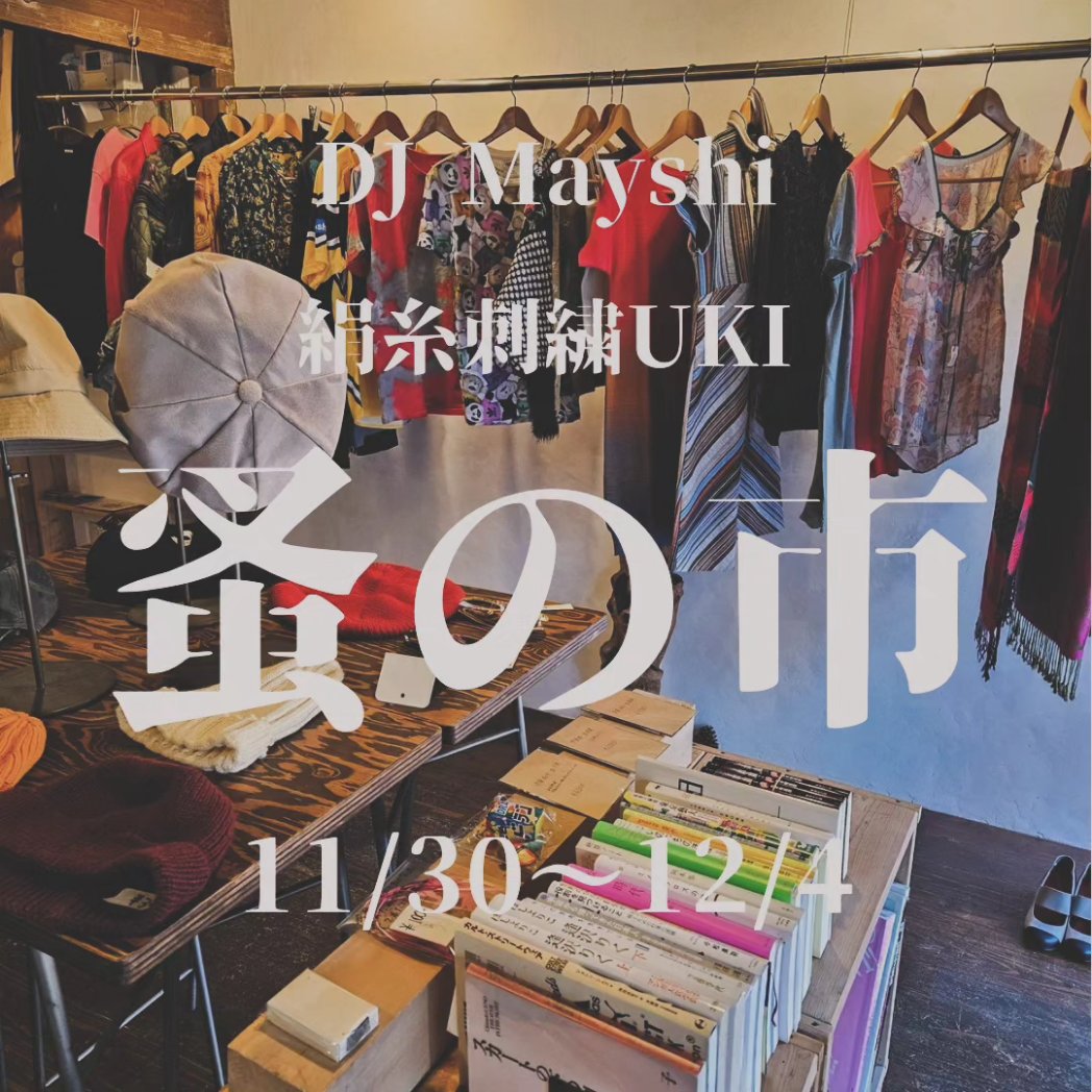 hoffma_osaka's tweet photo. 11月30日(木)〜12月4日(月)まで
DJ Mayshi 
絹糸刺繍作家 
のお二人による蚤の市が開催されています

書籍、洋服はメンズレディースともお楽しみ頂けます🐯

この蚤の市開催期間の明日2日(土)は
こちら
↓ https://t.co/nFL3fUiWga