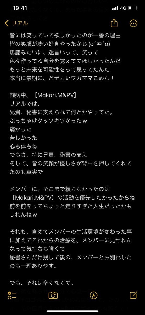 MakariPv tweet picture