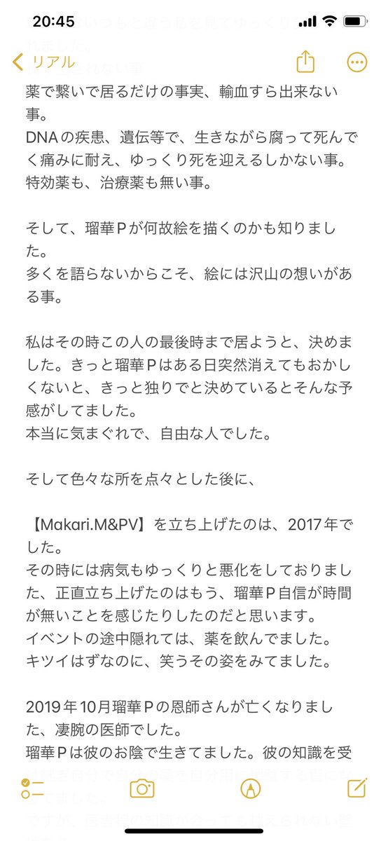 MakariPv's tweet photo. 瑠華Pそして、皆様へ
続きあります。 https://t.co/QdCHcTIT0g