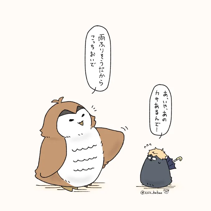 心配性のおにいさん🦉

#ハイキュー 