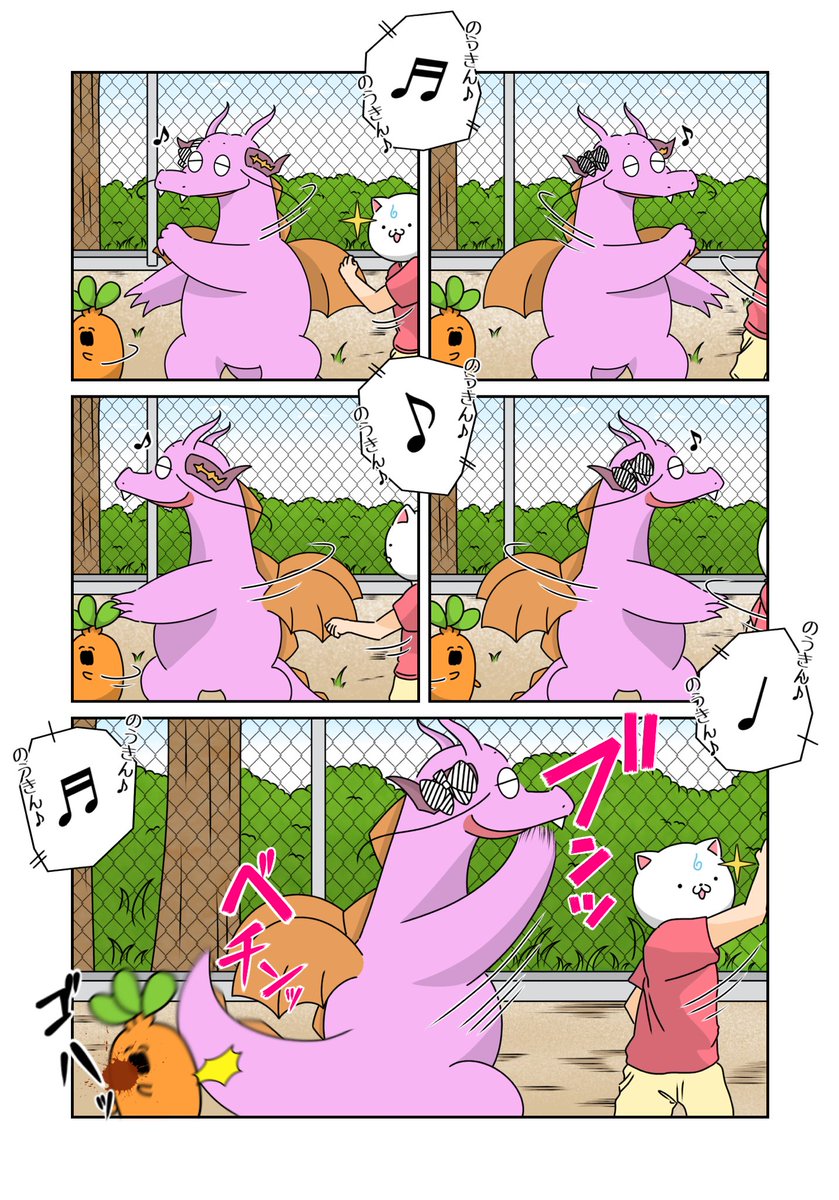 パロディ漫画「ホロと化竜」
第12話 #みかじ絵 