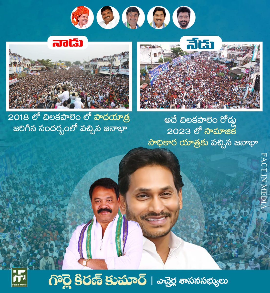 Gorlekirankuma9's tweet photo. #kiranagian2024
#YSJaganDevelopsAP
#JaganaitheneChesthadu
#AadudamAndhra
#JaganannaOnceMore
#jaganagainin2024
#ysrcpetcherla
#YSJaganCares
#gorlekirankumar
#CMYSJagan https://t.co/CaAFbd6kaX