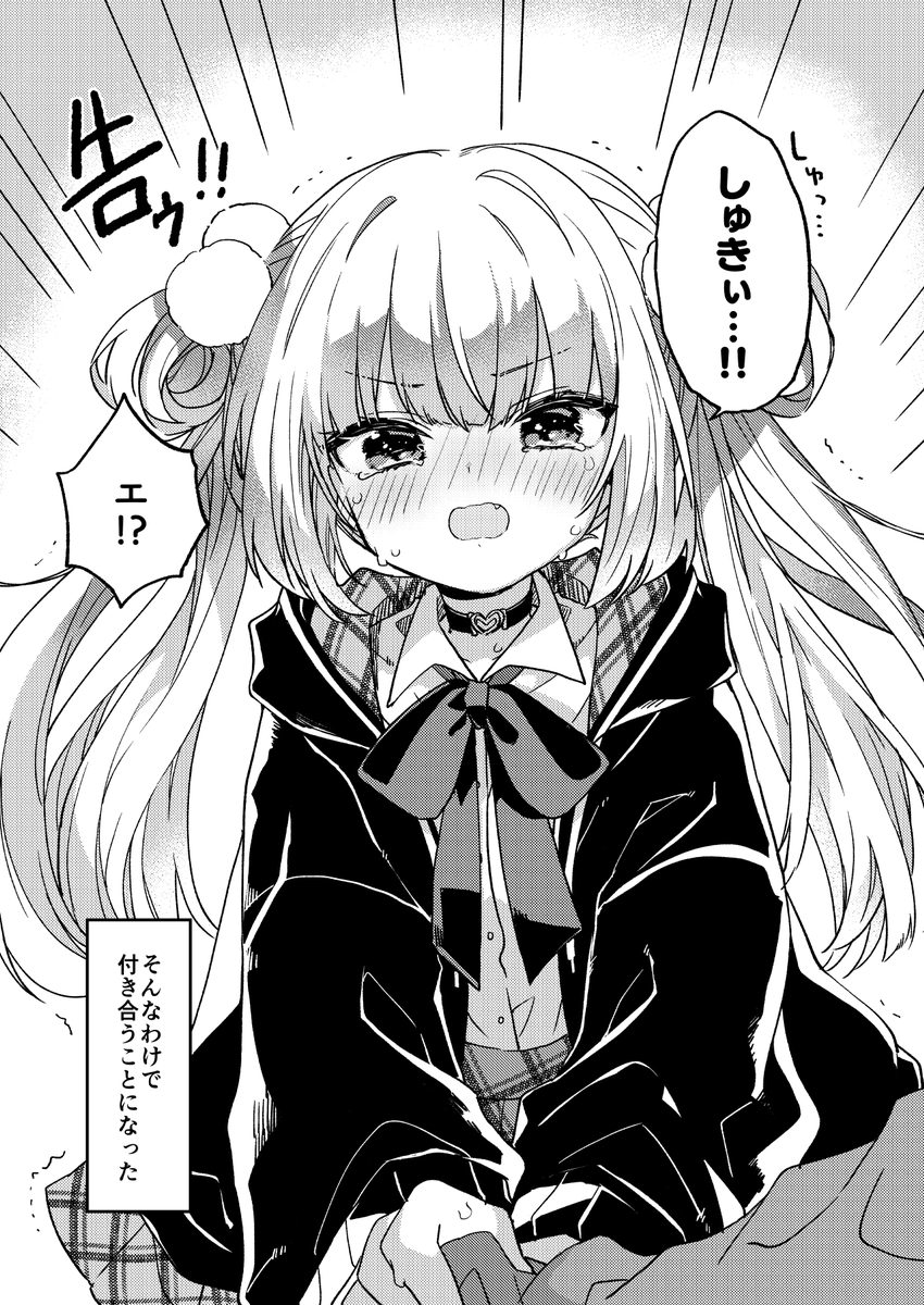 12月になったら告白するとろけるちゃん 16完  🎉☃️🎉