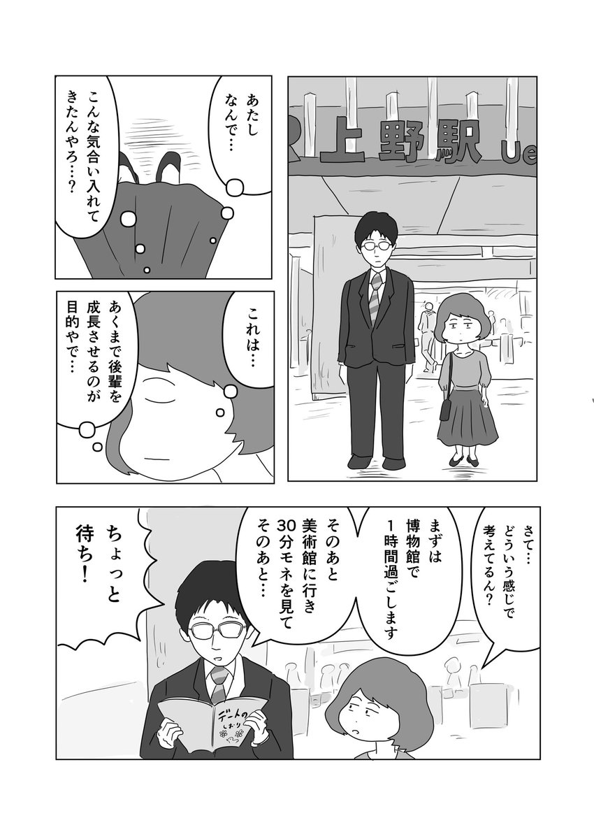 『真面目なマジメな真締くん』第四話更新!

東洋経済オンライン(@Toyokeizai)にて連載中

恋多き女性、過恋さんとデートすることになった真締くん。しかし初めてのデート、不安なのでなんと柔木さんにロケハンを頼むが… 