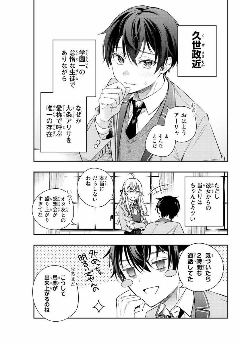 孤高のお姫様がロシア語でデレるお話 々ボソッとロシア語でデレる隣の