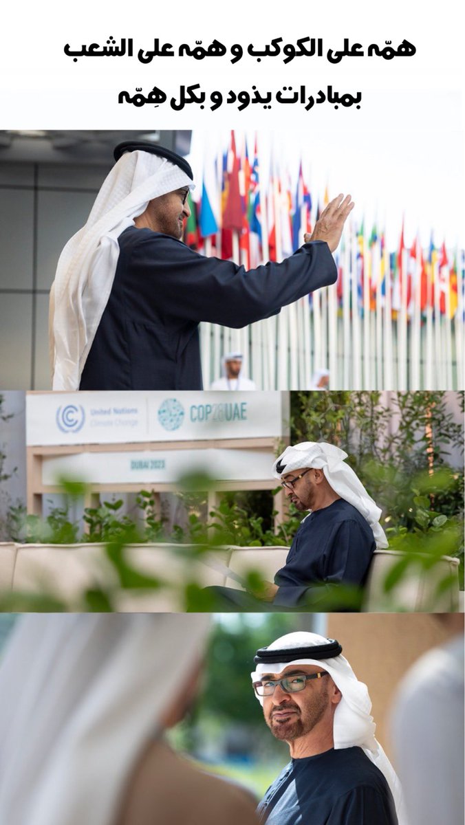 همّه على الكوكب و همّه على الشعب
بمبادرات يذود و بكل هِمّه #COP28