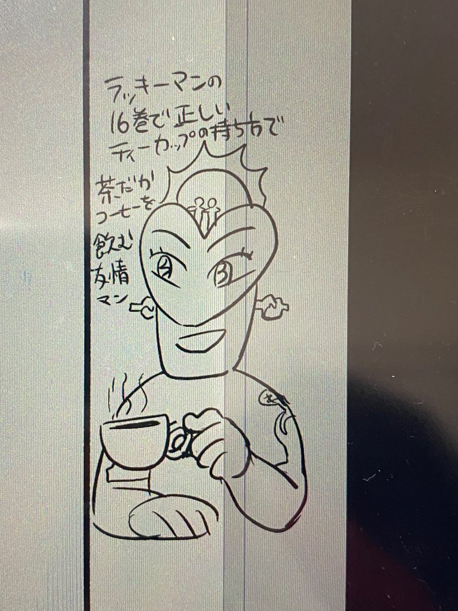 うろ覚え 