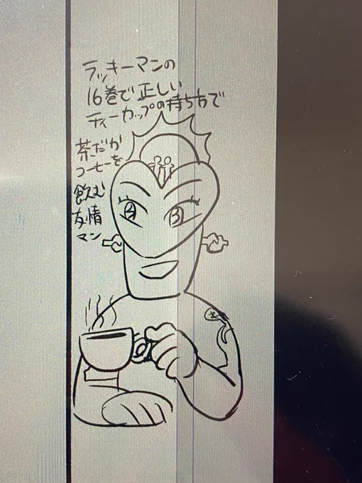 うろ覚え 