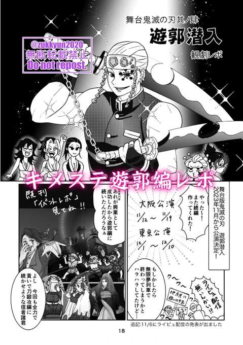 【ネタバレ注意】
ステ感想レポまんが
(1/4) 