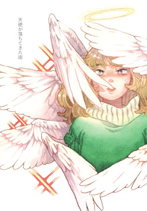 コミティアも出ます〜 天使が落ちてきたと言われている島に引っ越してきた女.. ばったん さんのマンガ ツイコミ(仮)