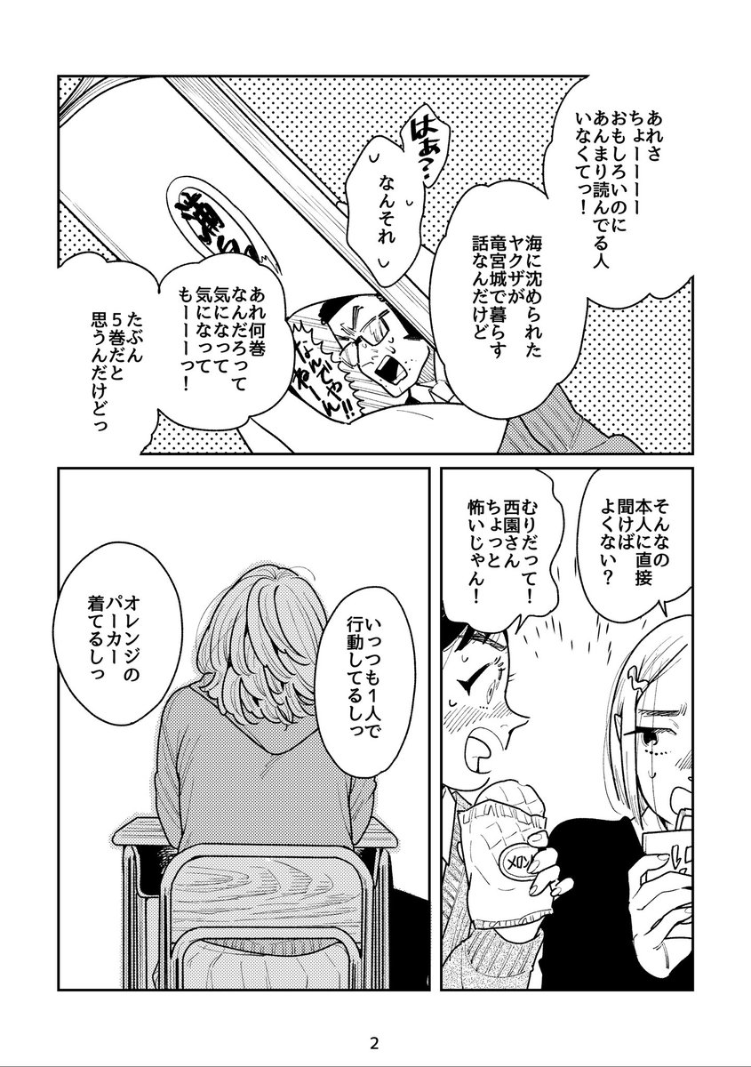 あとおまけ雑漫画(お買い上げの方に一部)とらくがき(各¥2000予定)も持っていきます!おまけまんがはイベント後こちらで全て公開予定です🙇‍♂️ 