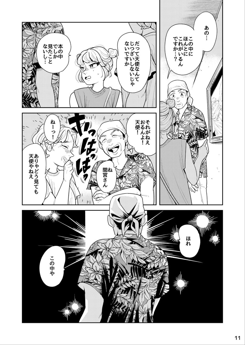 よろしくお願いします! 