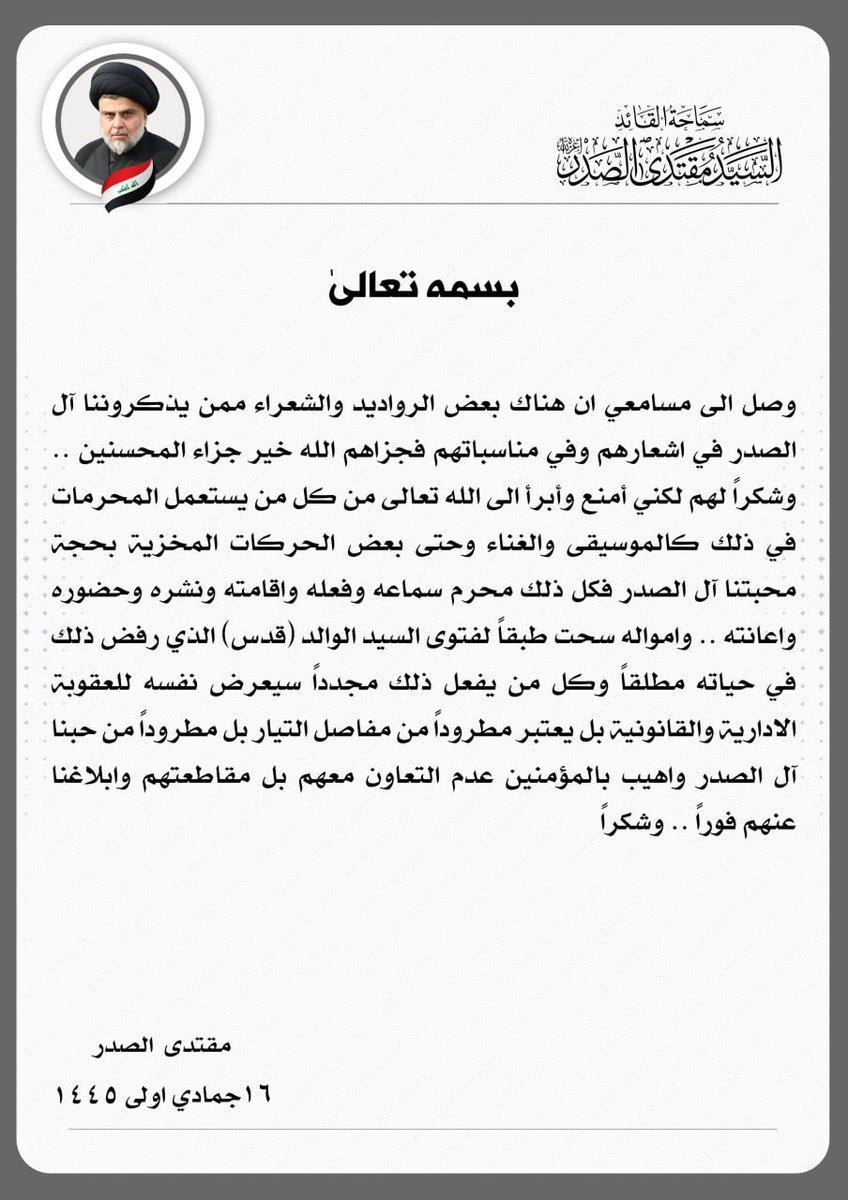 salih_m_iraqi's tweet photo. https://t.co/jlfbyAbz4c