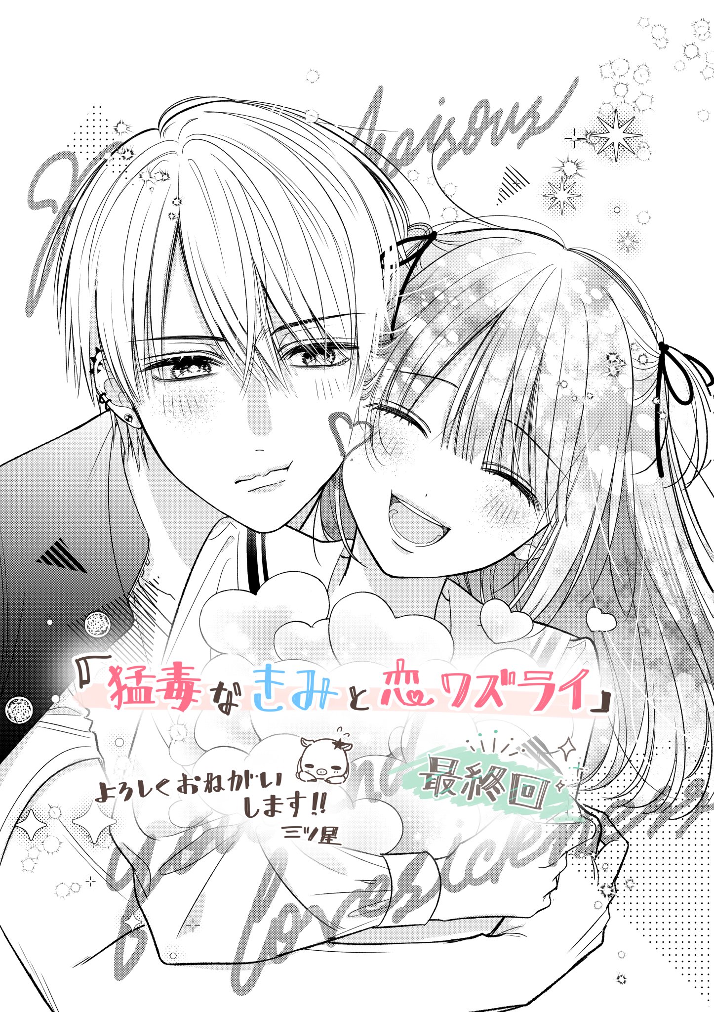 三ツ星しずく on X: 三ツ星しずく on X: